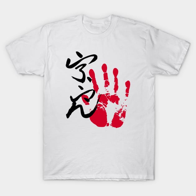 Ura Sumo Tegata T-Shirt by kaeru